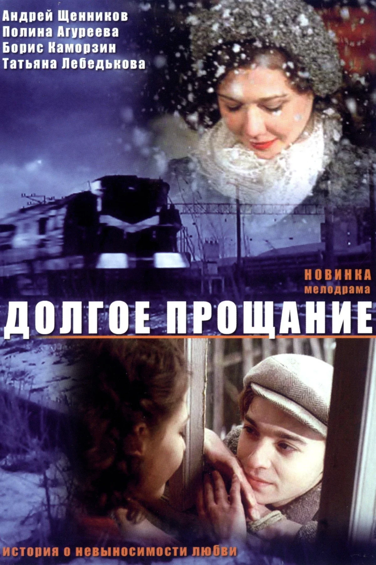 Постер фильма Долгое прощание