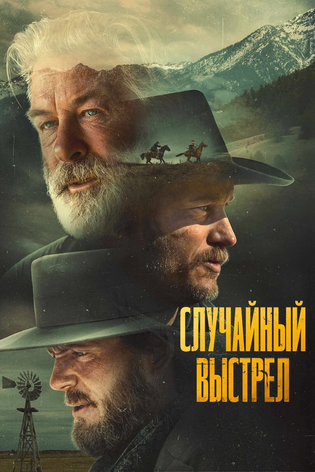 Постер фильма Раст
