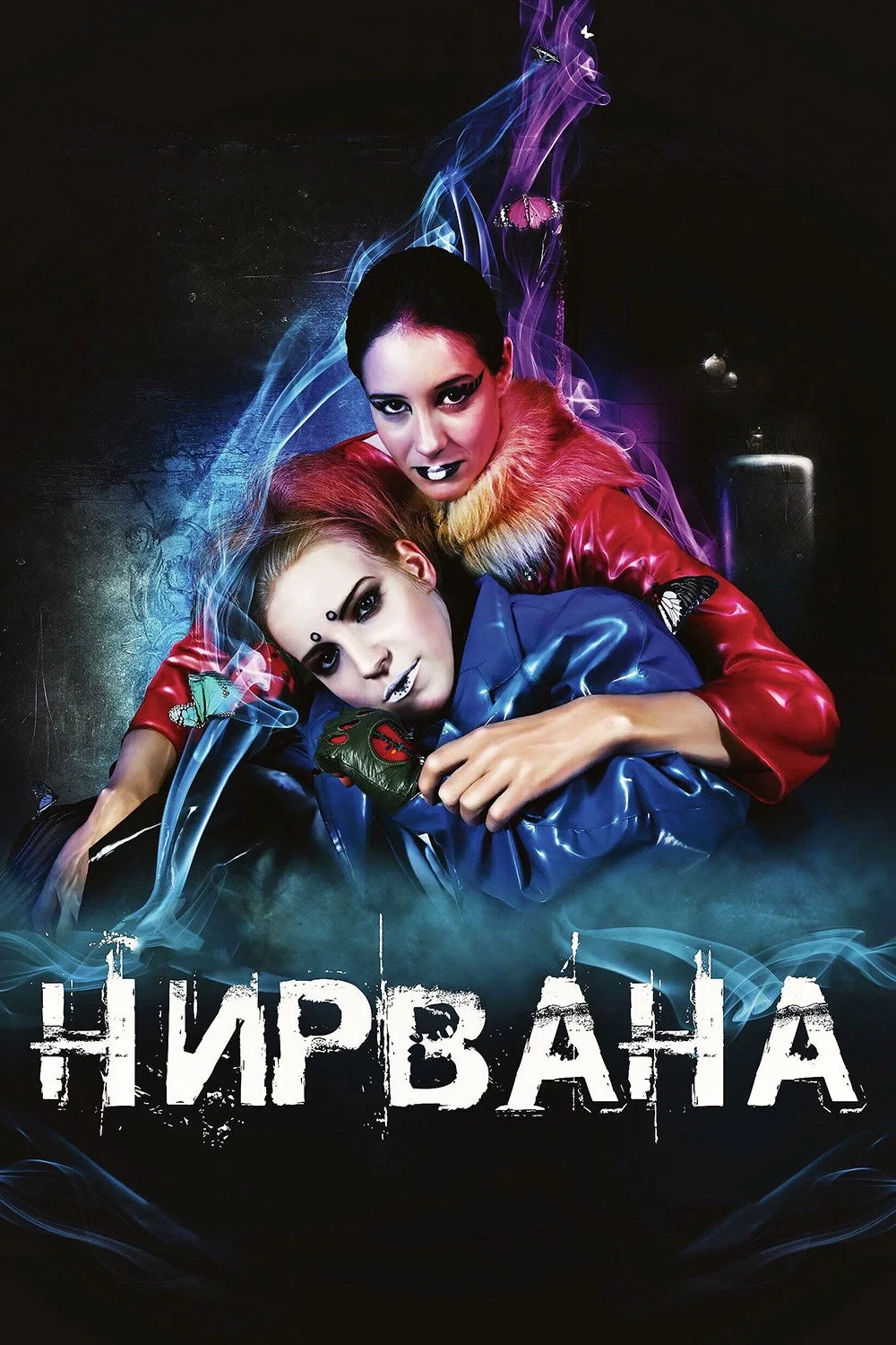 Постер фильма Нирвана