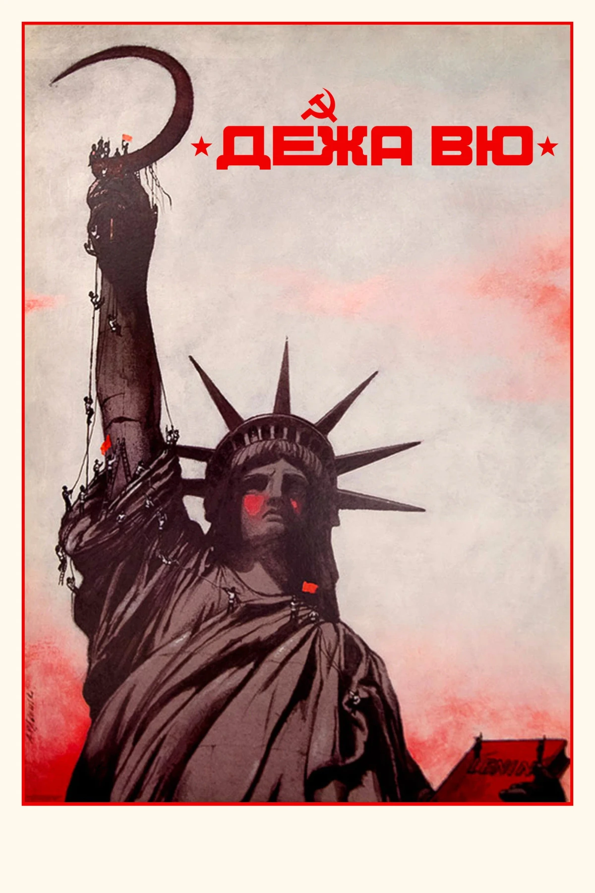 Постер фильма Дежа вю