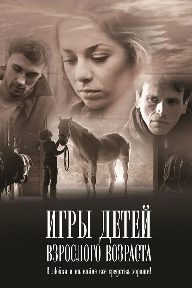 Постер фильма Нечисть