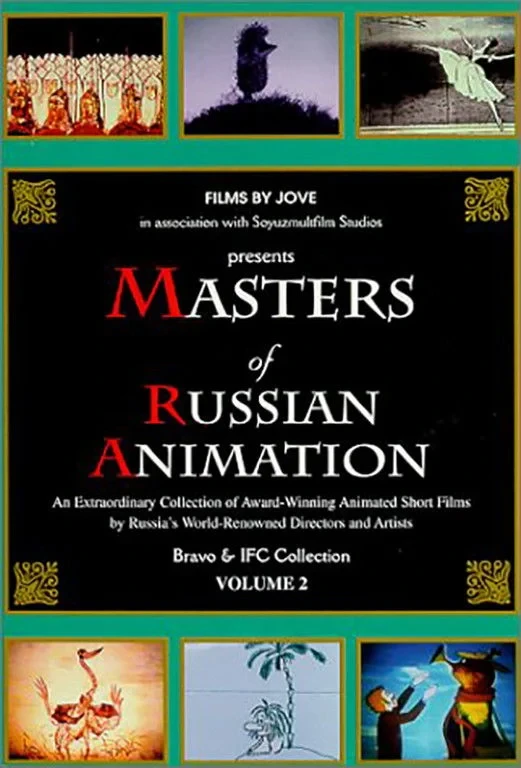 Постер фильма Мастера русской анимации (Том 2)