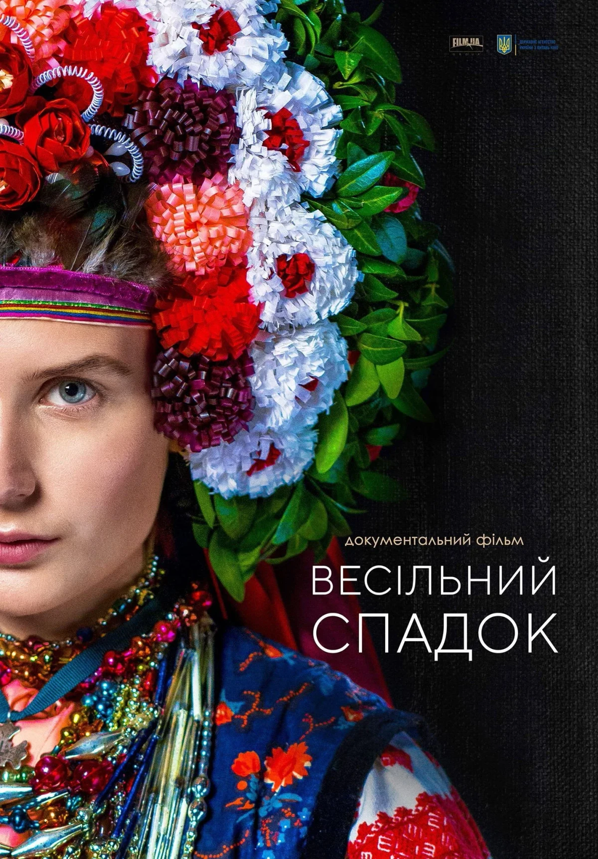 Постер фильма Весільний спадок