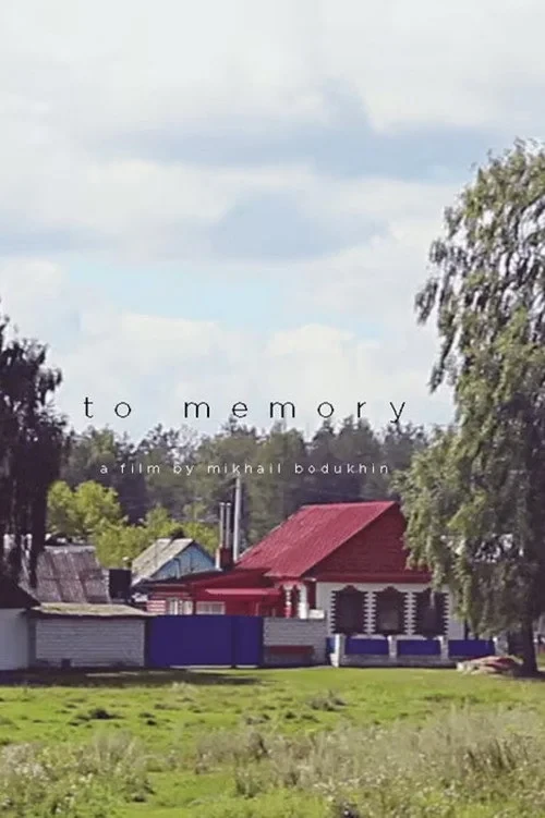 Постер фильма Памяти