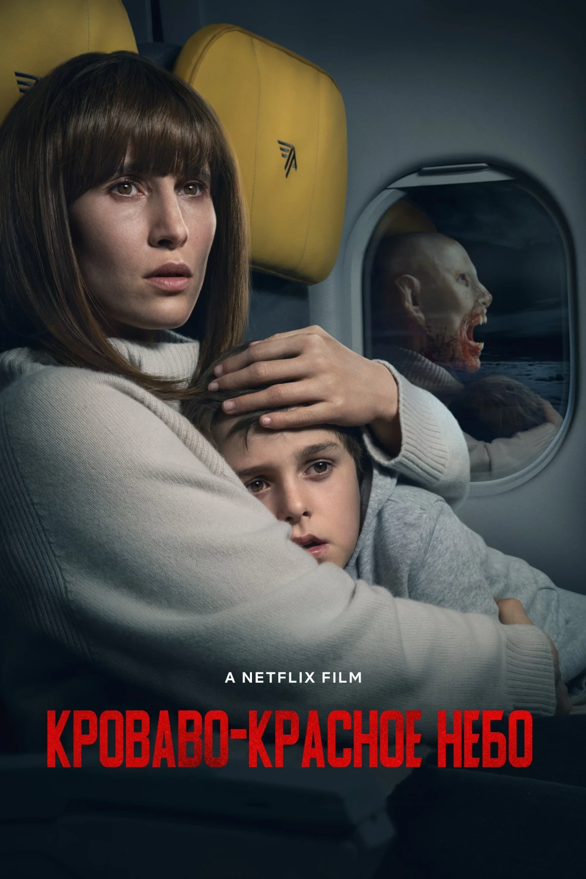 Постер фильма Кроваво-красное небо