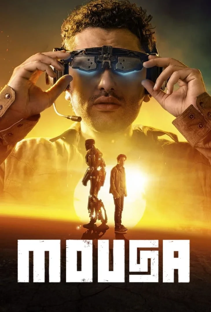 Постер фильма Муса