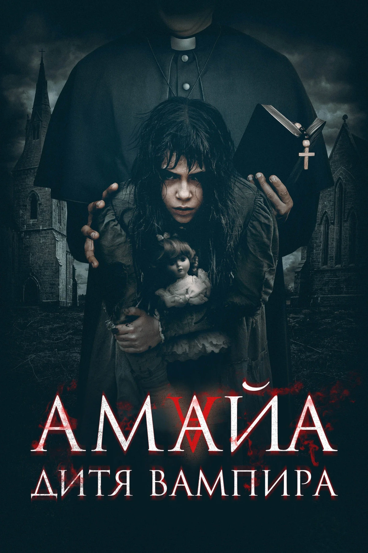 Постер фильма Амайа. Дитя вампира