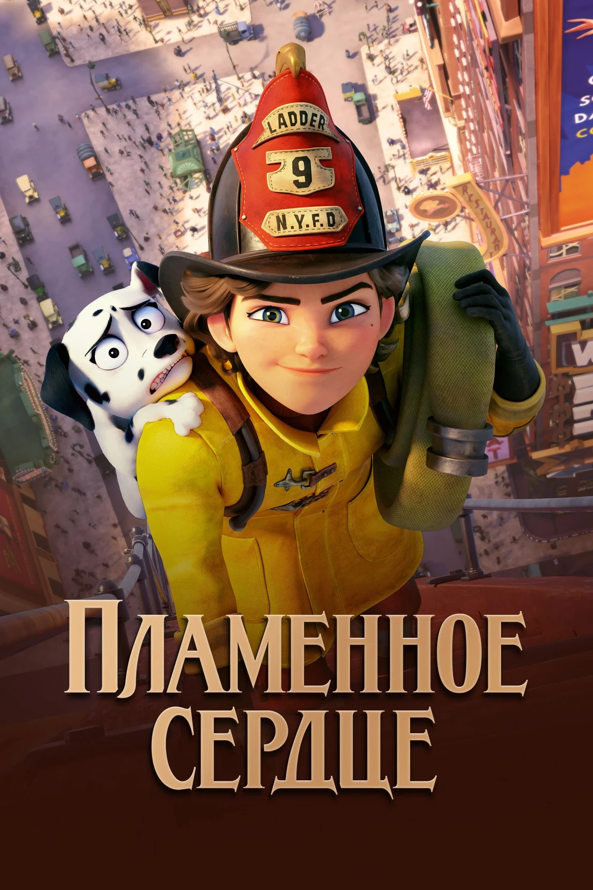 Постер фильма Пламенное сердце