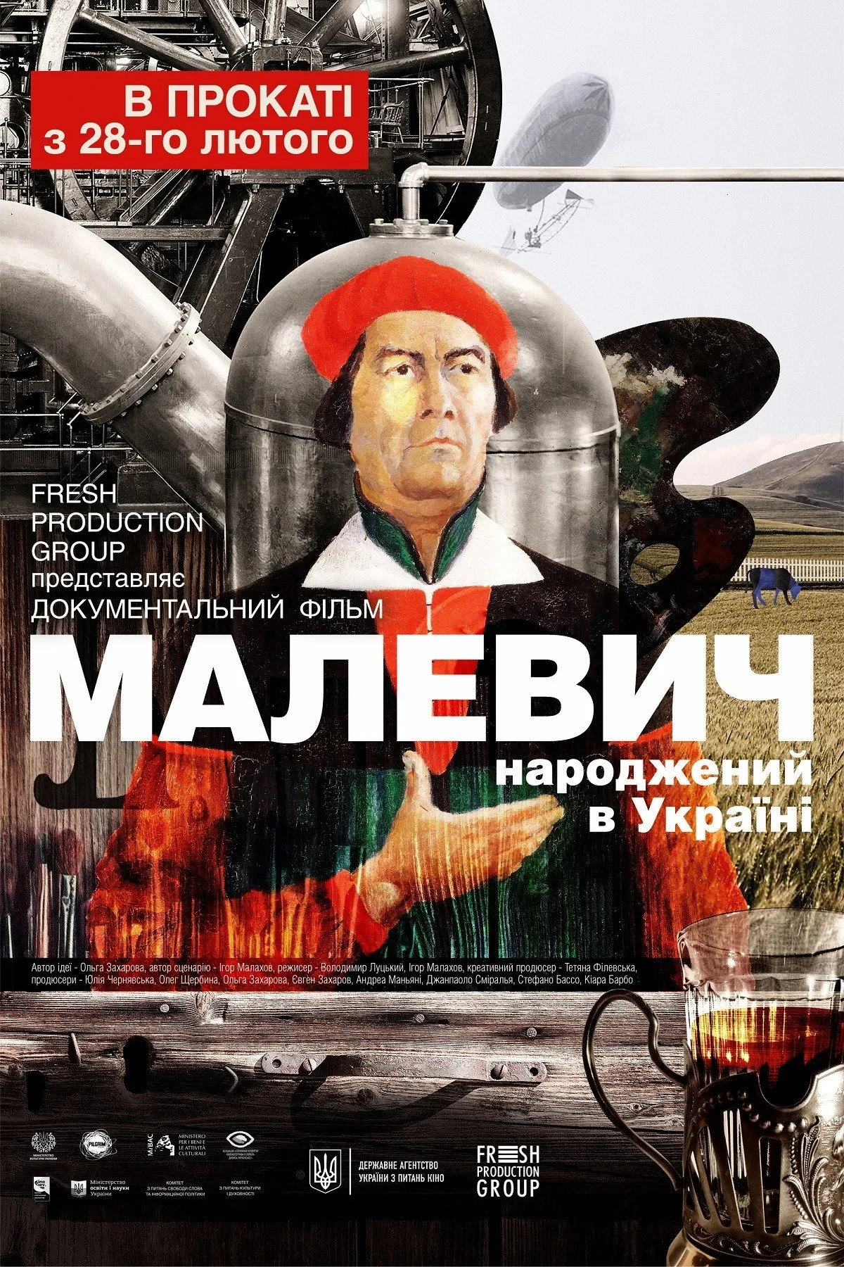 Постер фильма Малевич