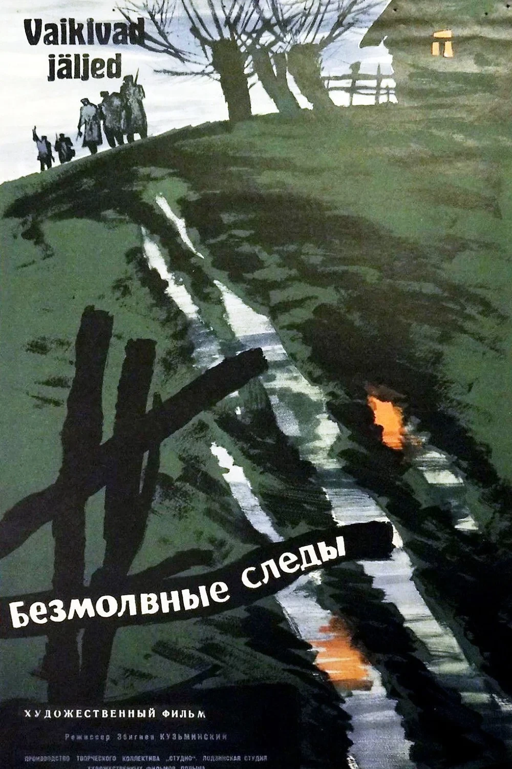 Постер фильма Безмолвные следы
