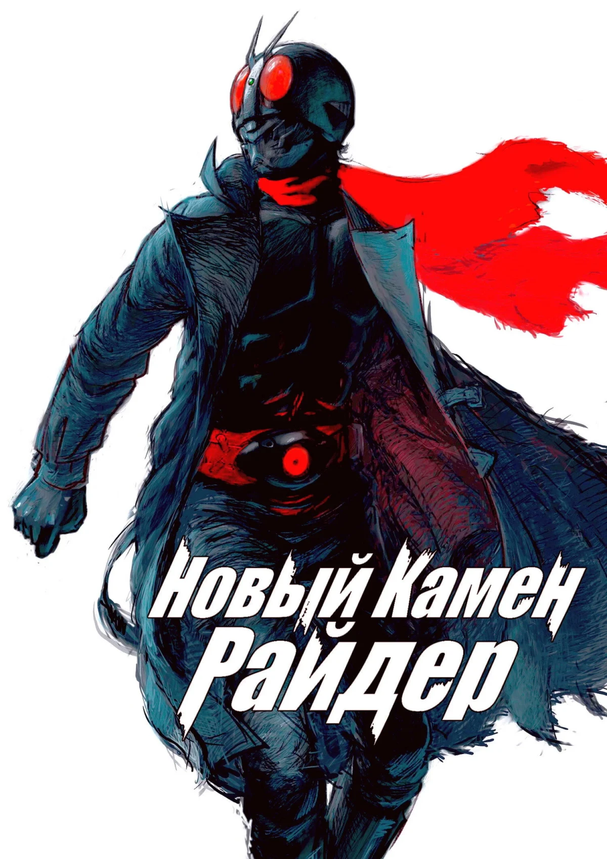 Постер фильма Новый Камен Райдер