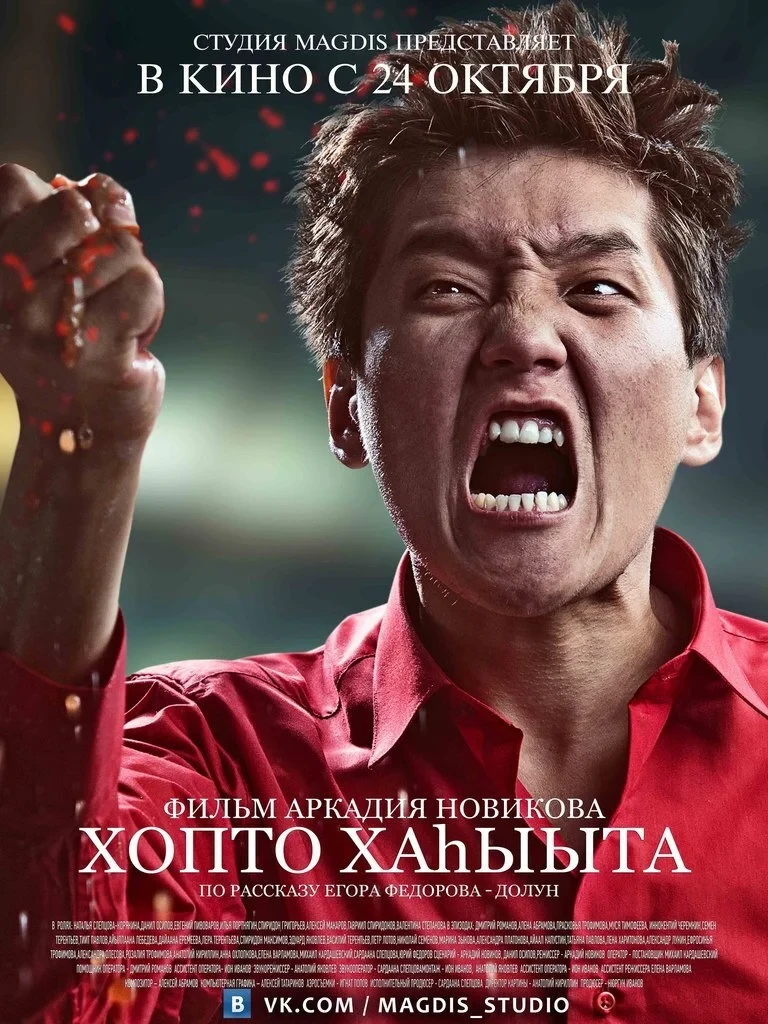 Постер фильма Крик чайки