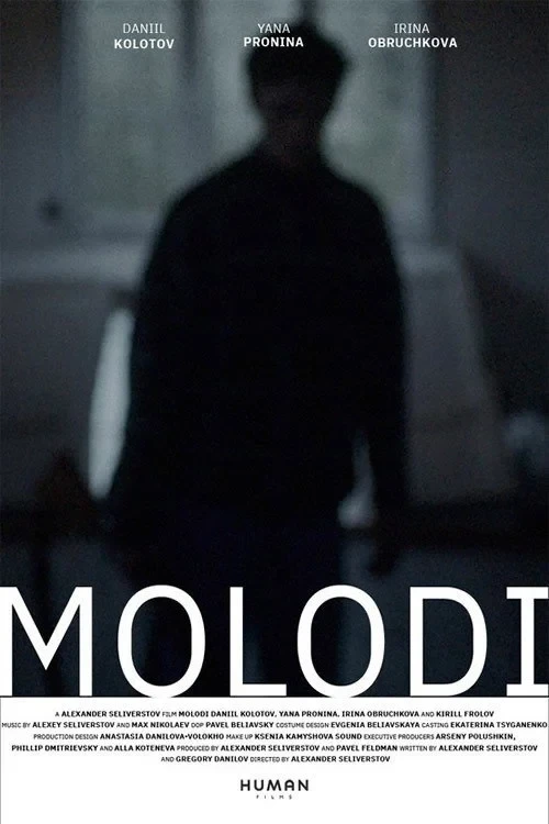 Постер фильма Молоди