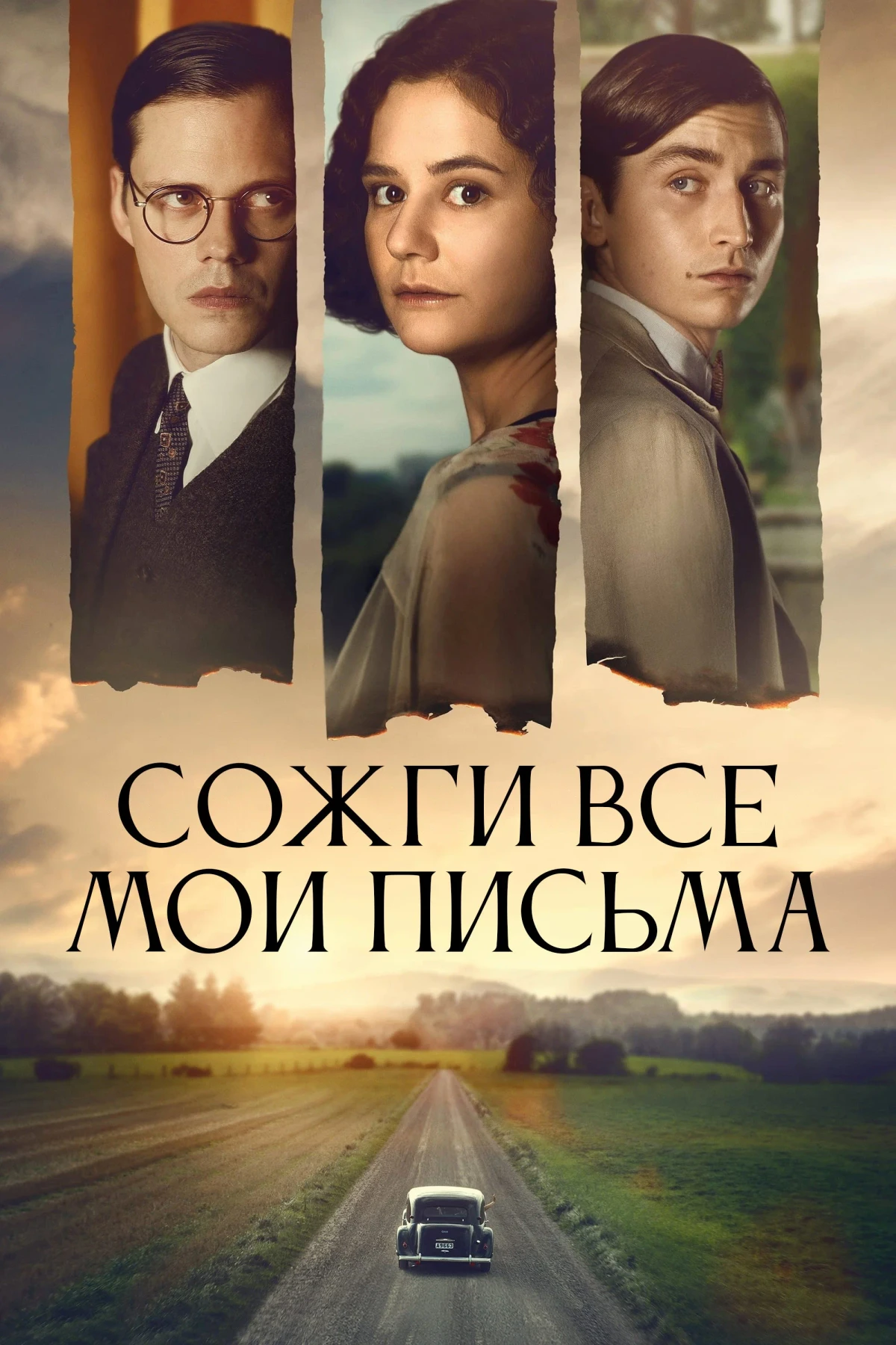 Постер фильма Сожги все мои письма