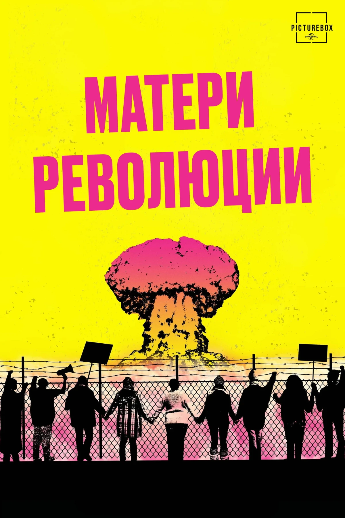 Постер фильма Матери революции