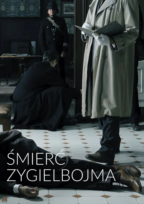 Постер фильма Смерть Зигельбойма