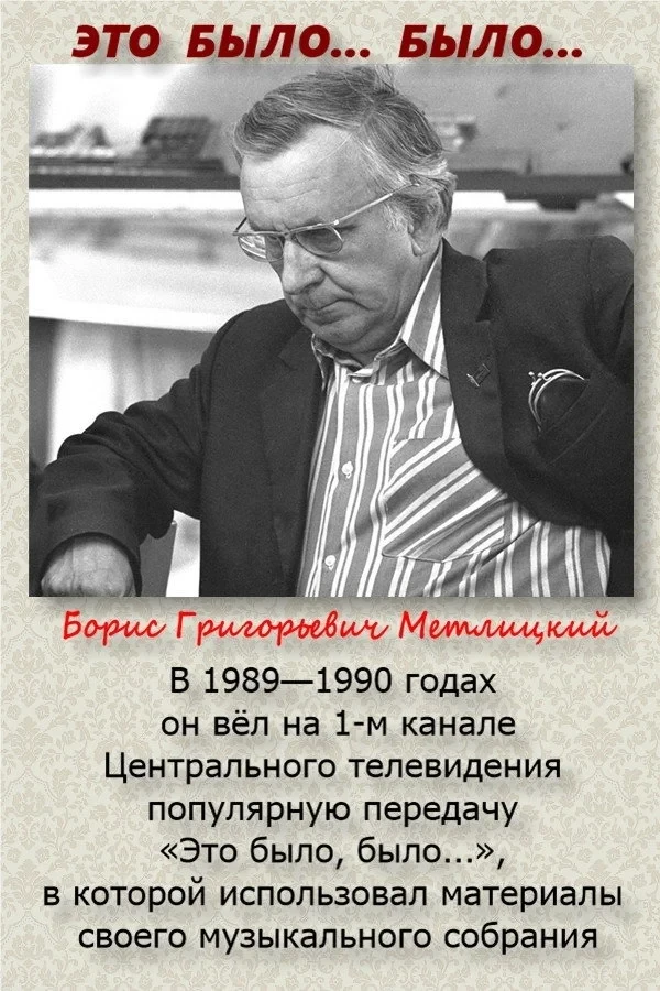 Постер фильма Это было... было