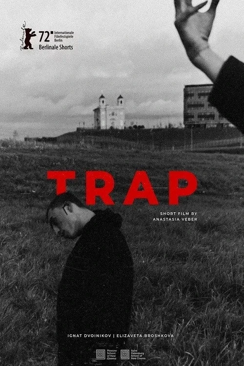 Постер фильма Трэп
