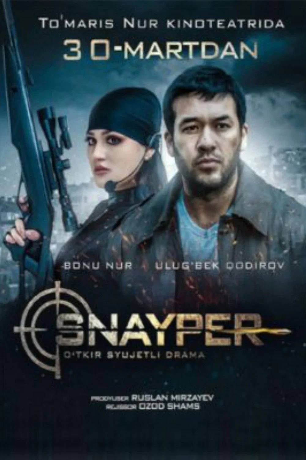 Постер фильма Снайпер