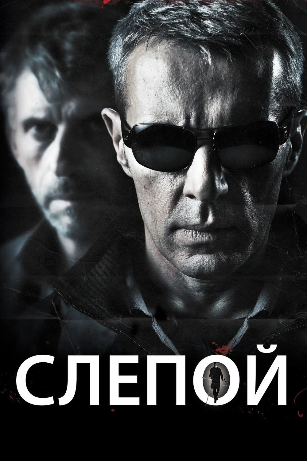 Постер фильма Слепой
