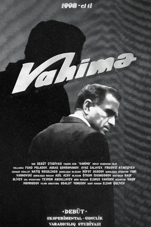 Постер фильма Наваждение