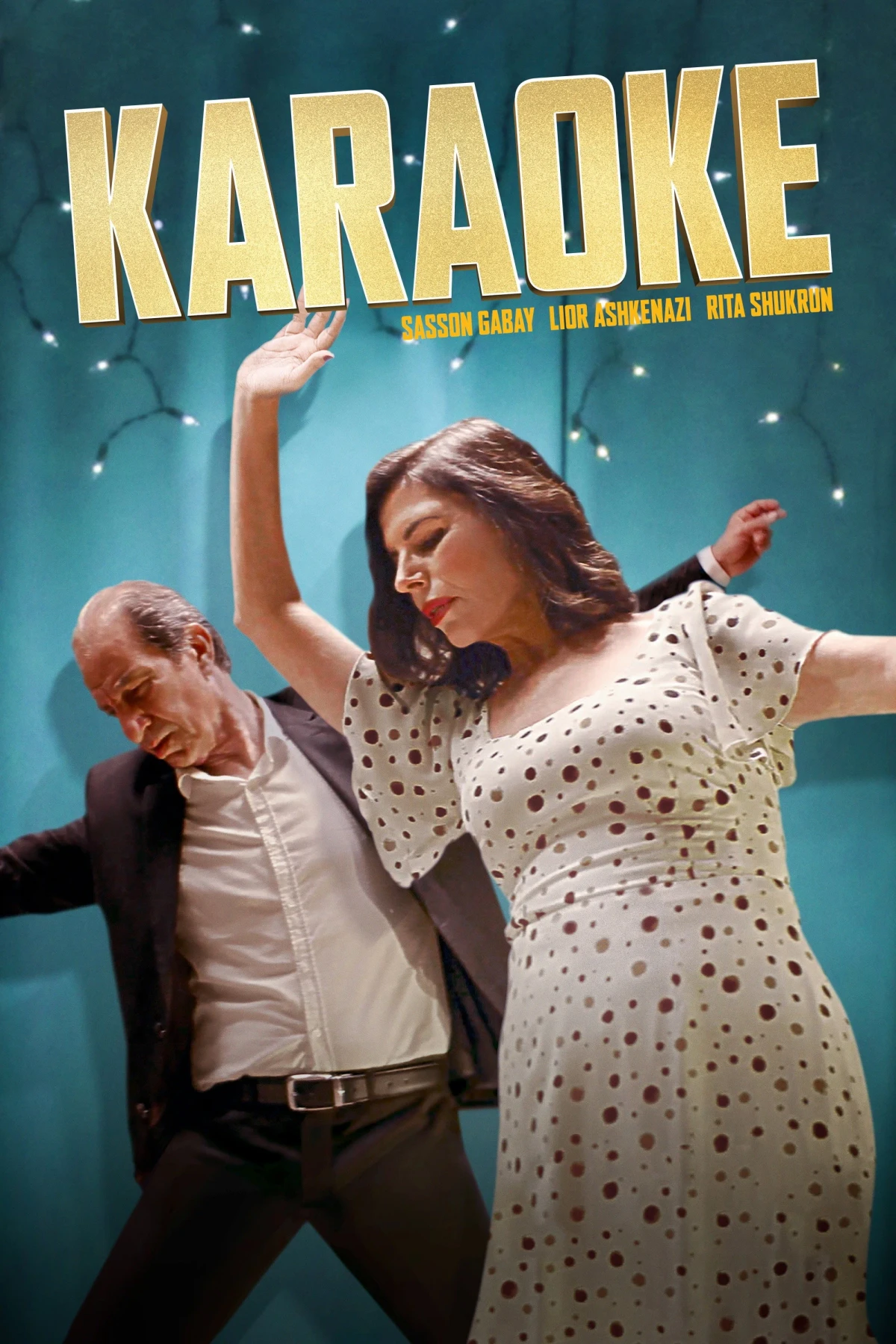 Постер фильма Караоке