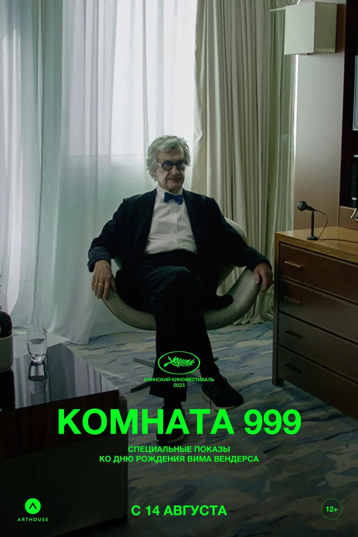 Постер фильма Комната 999