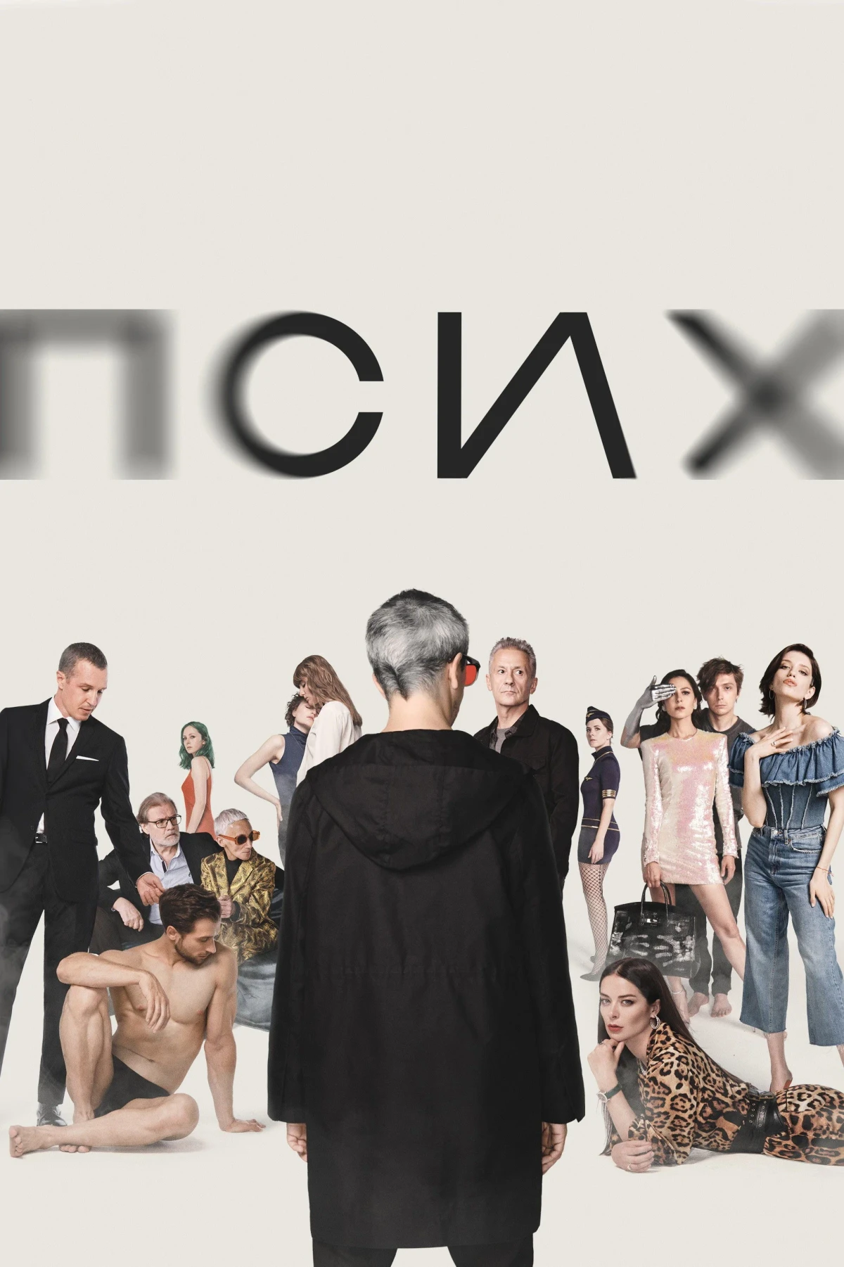 Постер сериалаПсих
