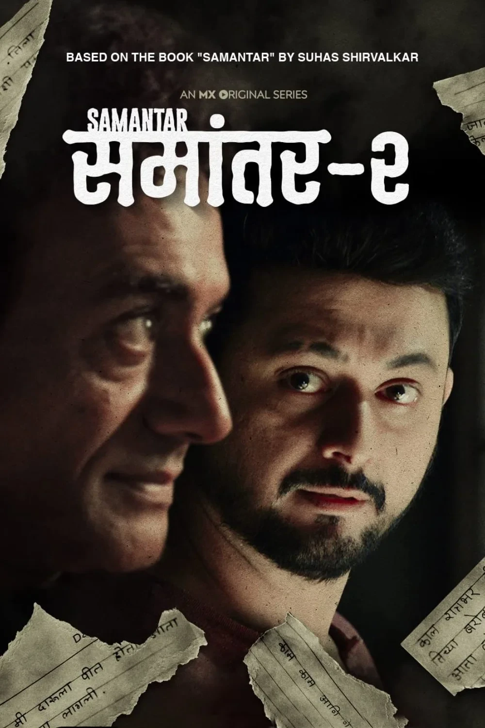 Постер сериалаПараллель