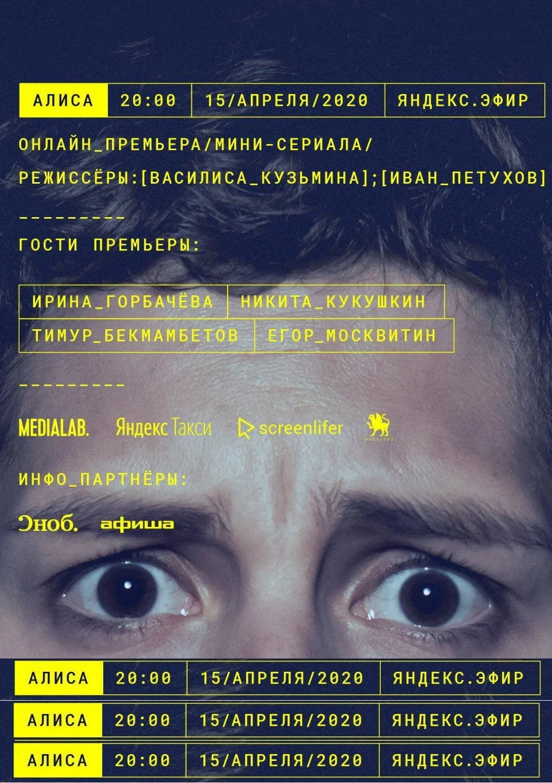 Постер сериалаАлиса