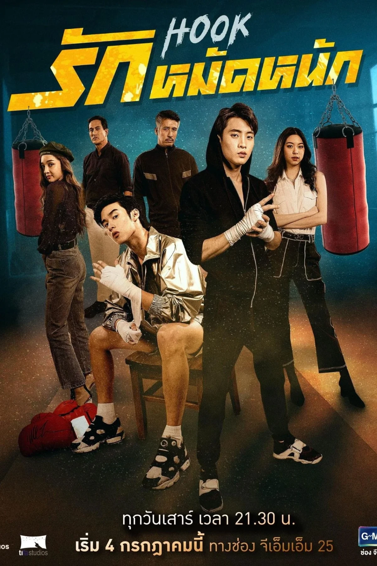 Постер сериалаДва боксера, две судьбы