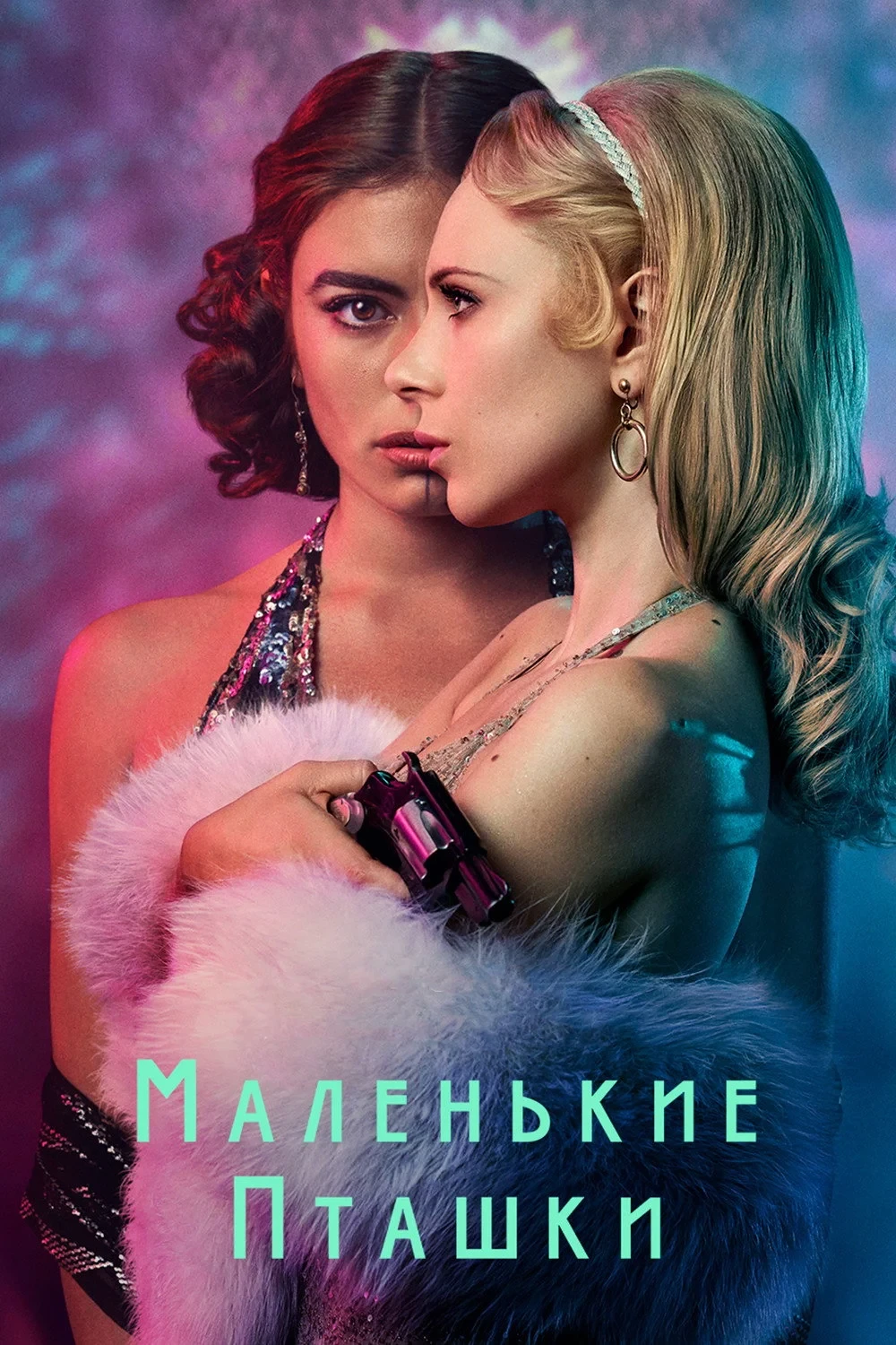 Постер сериалаМаленькие пташки