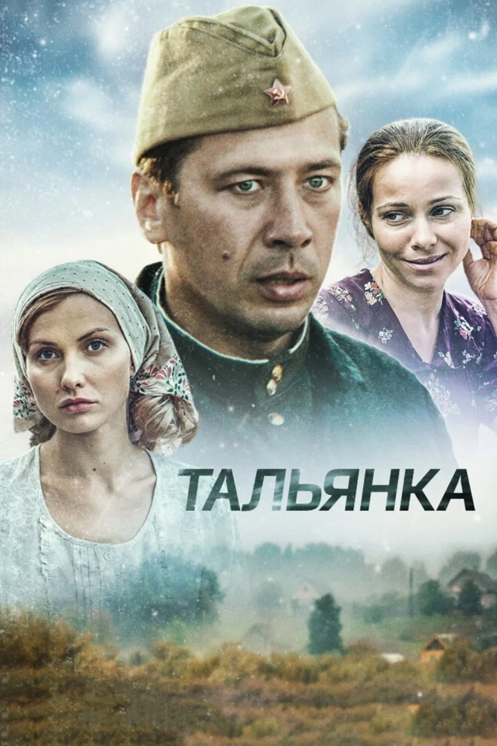 Постер сериалаТальянка
