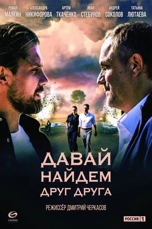 Постер сериалаЯ не твоя