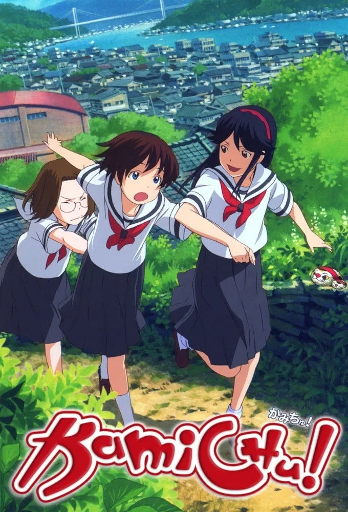 Постер сериалаБогиня-школьница