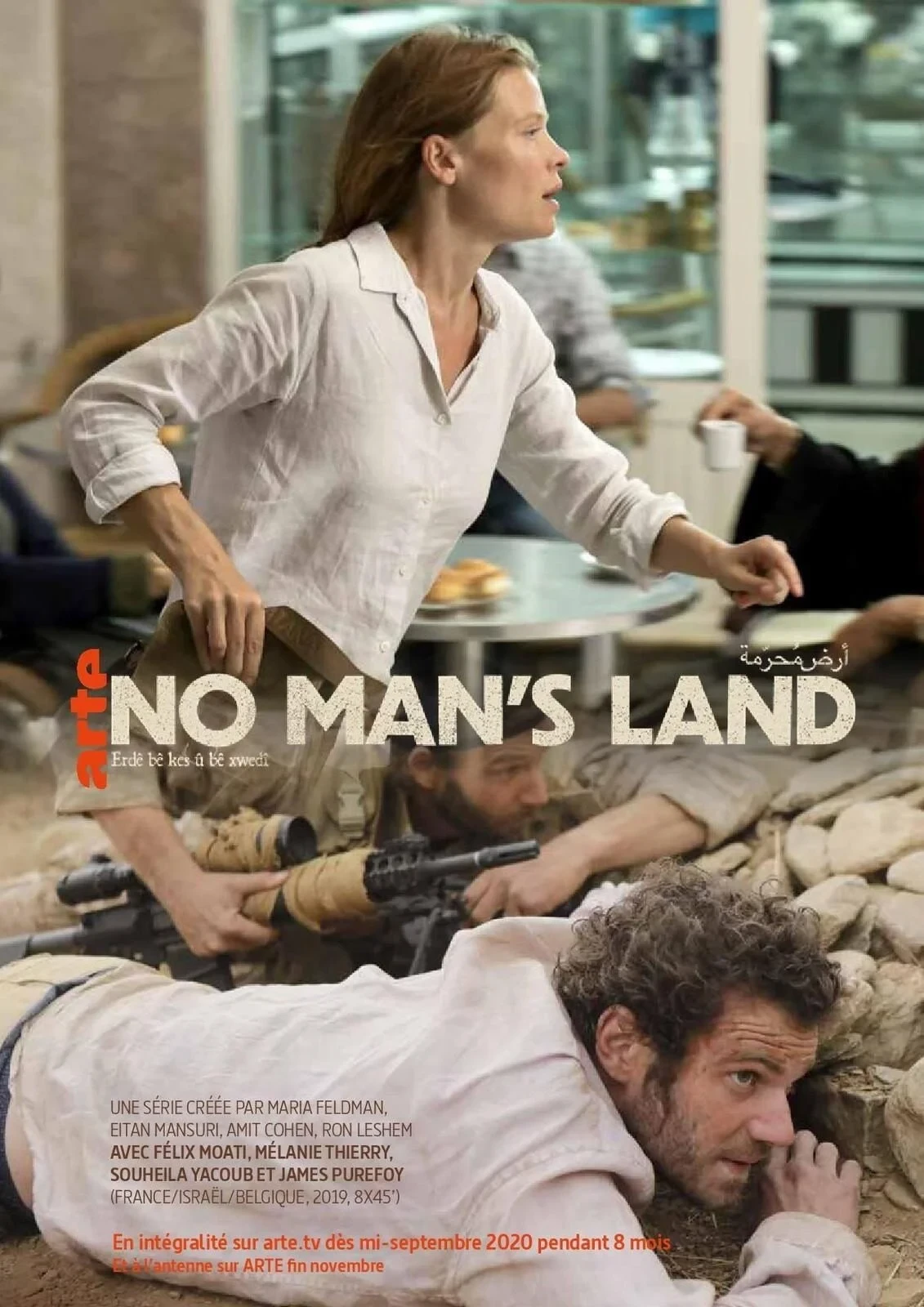 Постер сериалаНичья земля