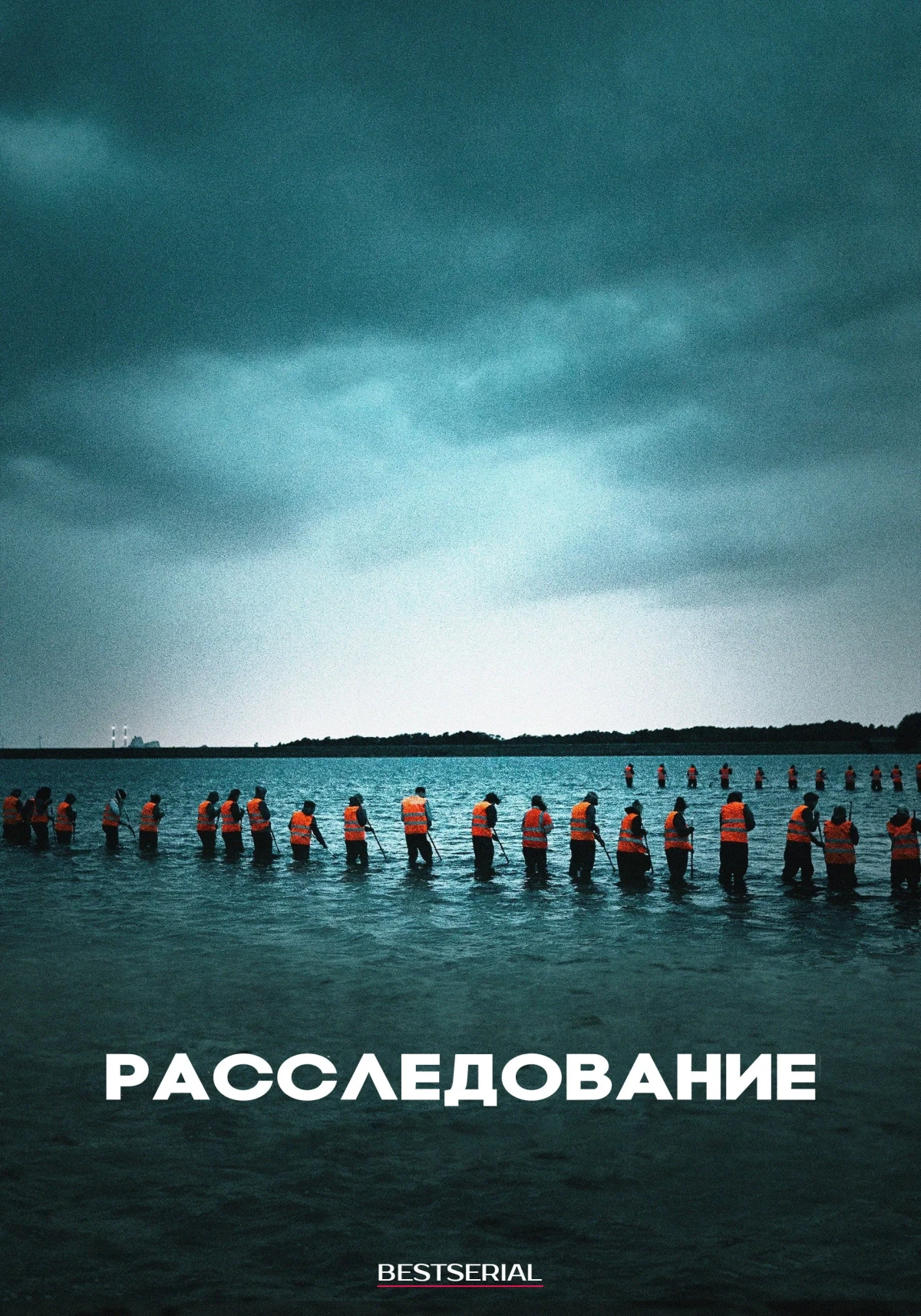 Постер сериалаРасследование