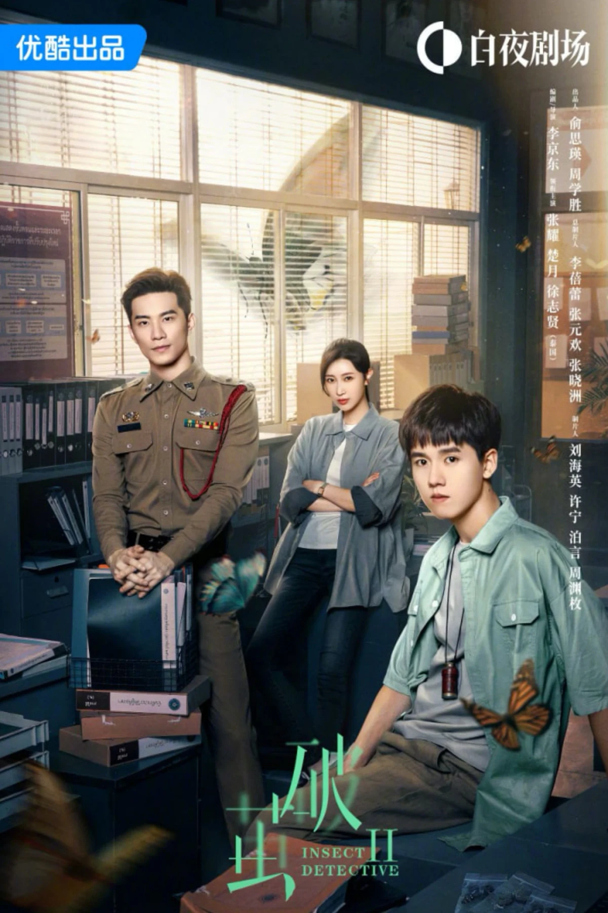 Постер сериалаРазбить кокон