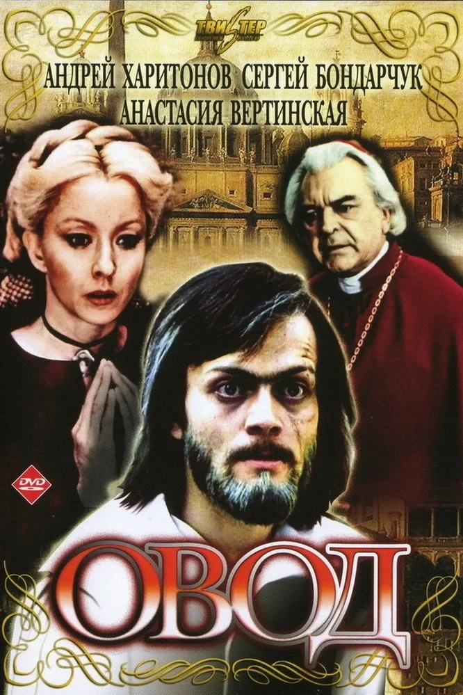 Постер сериалаОвод