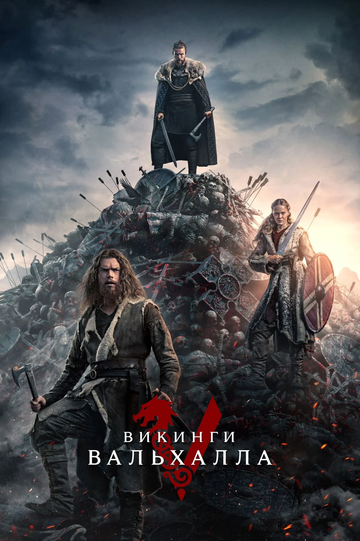Постер сериалаВикинги: Вальхалла