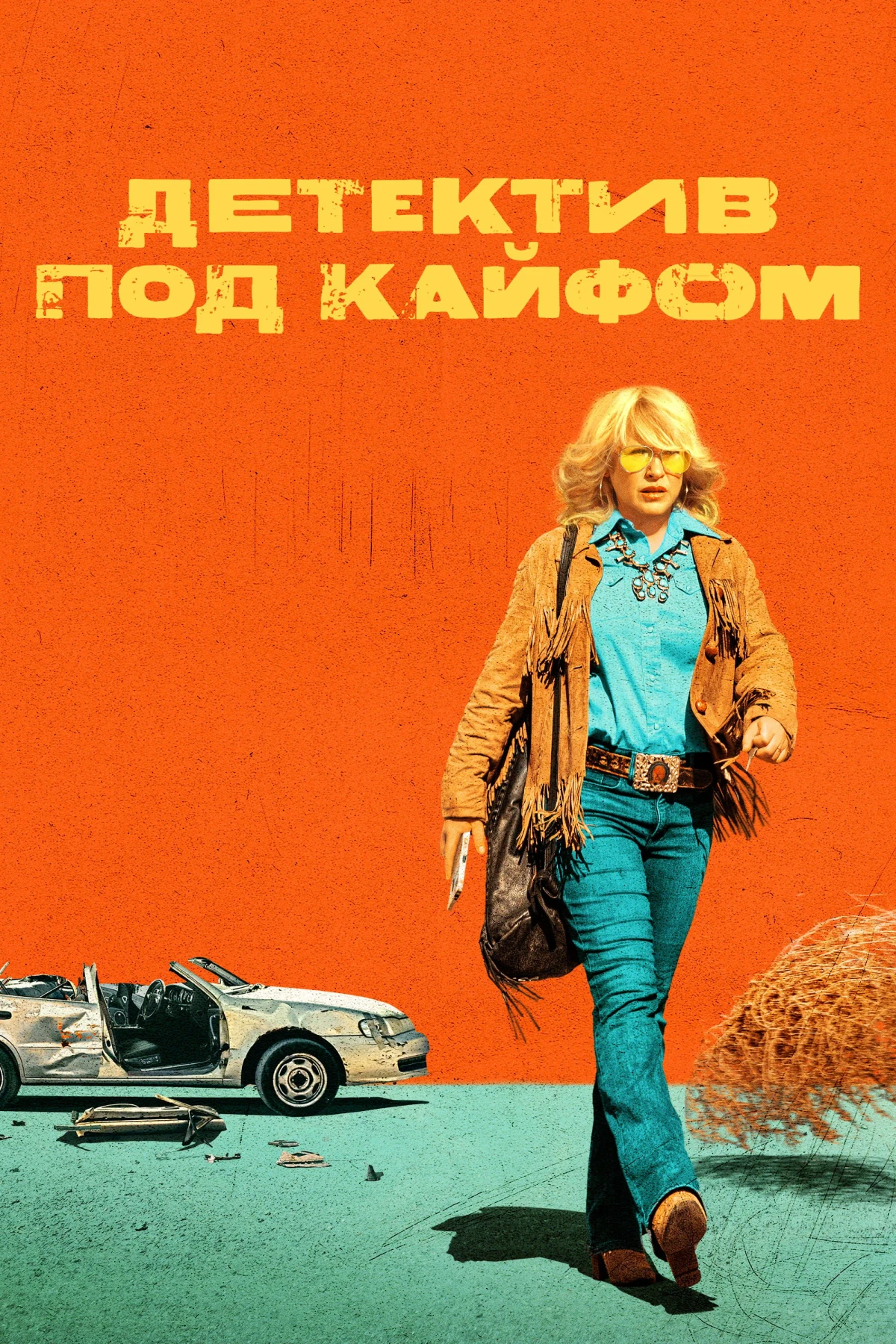 Постер сериалаДетектив под кайфом