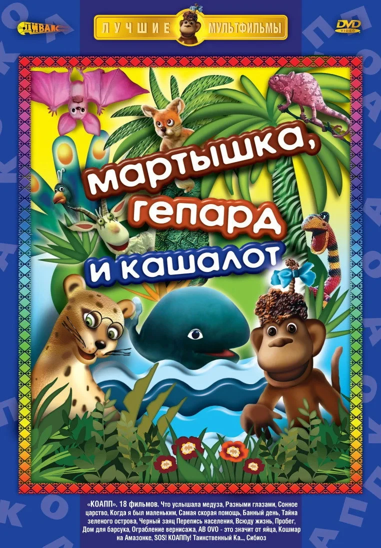 Постер сериалаКОАПП