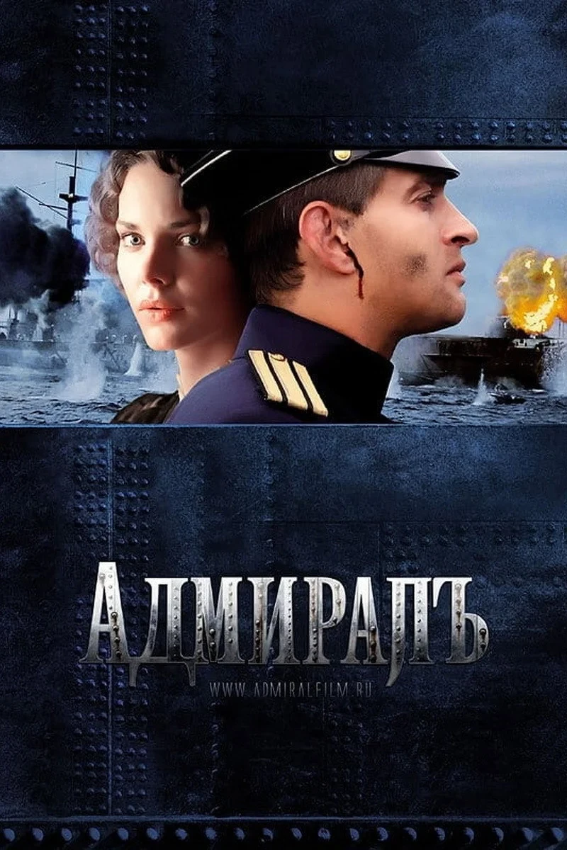 Постер сериалаАдмирал