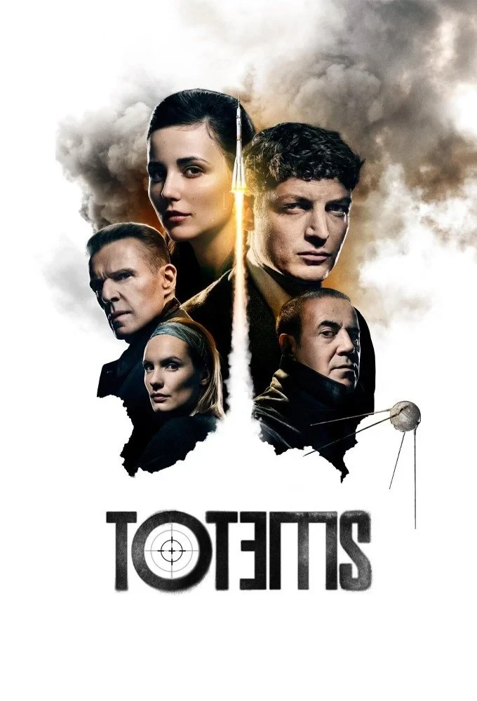 Постер сериалаТотемы
