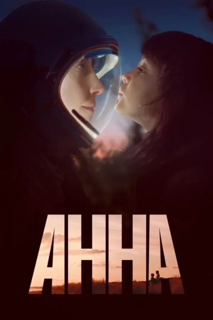 Постер сериалаАнна