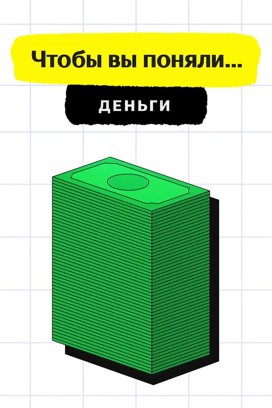 Постер сериалаЧтобы вы поняли... деньги