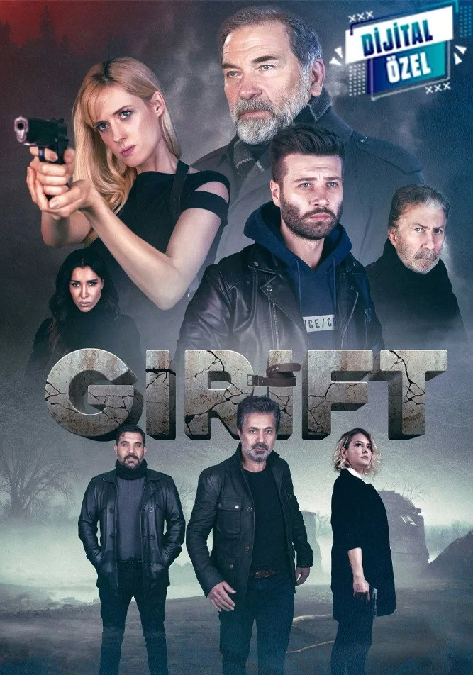 Постер сериалаЗамысловатый