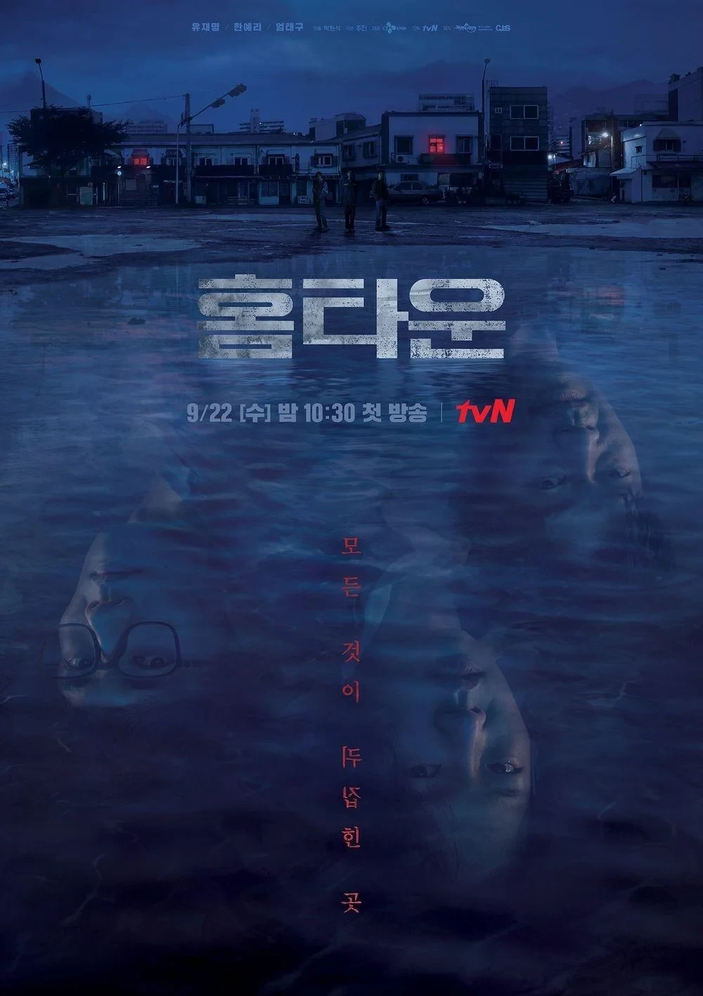Постер сериалаРодной город