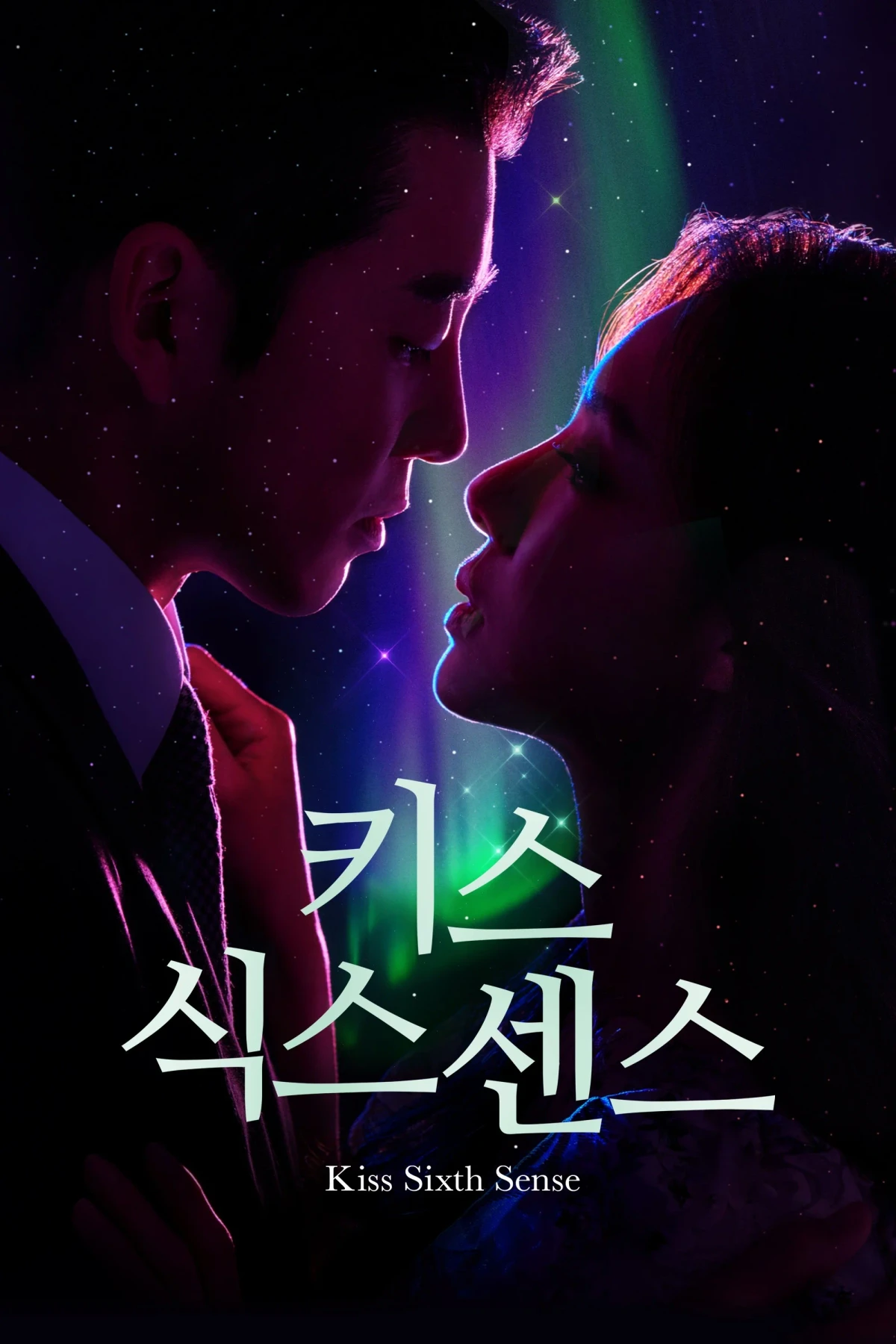 Постер сериалаПоцелуй шестого чувства
