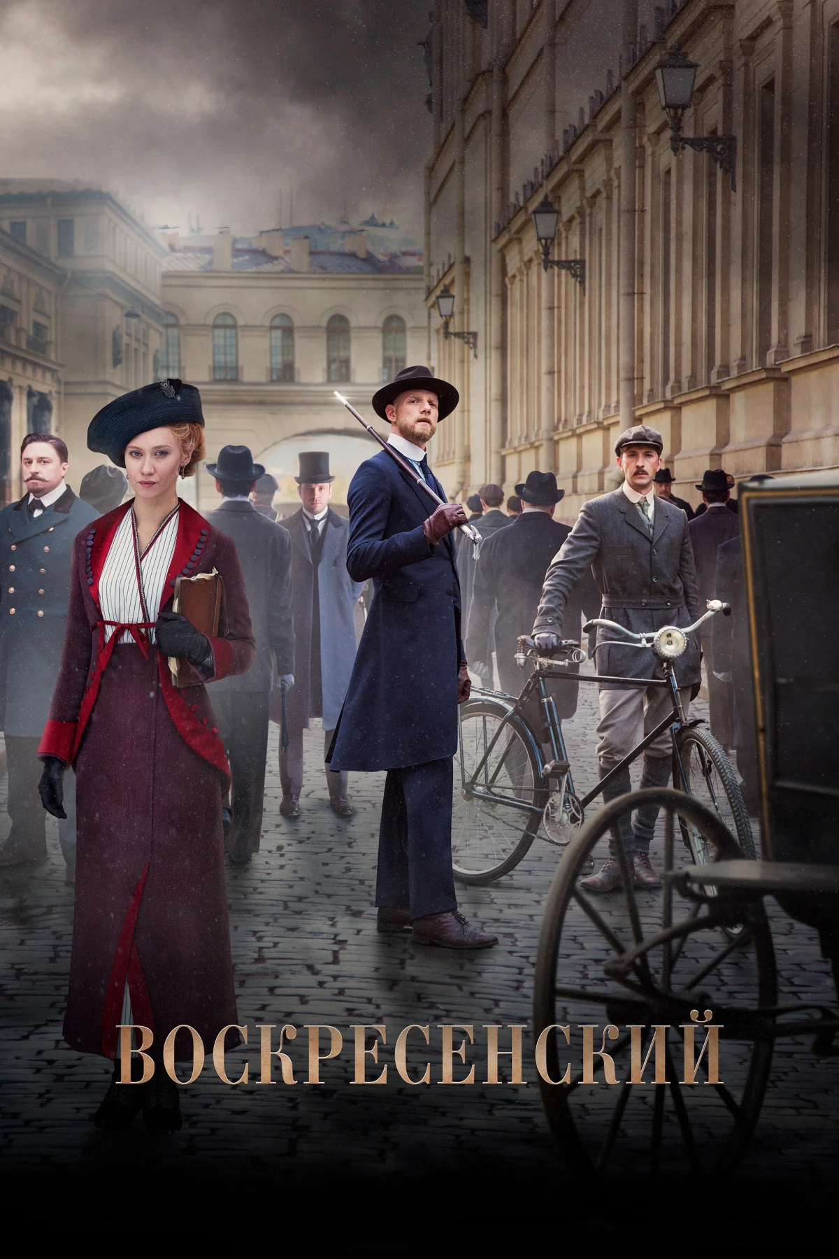 Постер сериалаВоскресенский